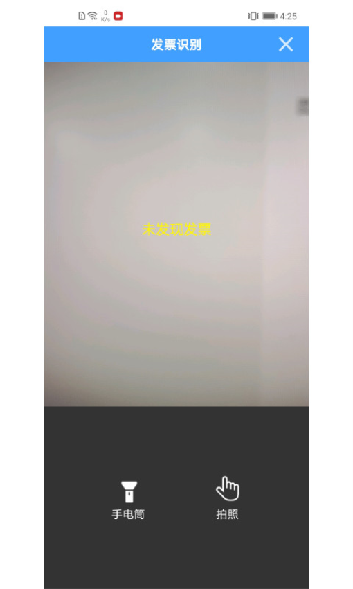 票票查官方版v2.7.3(3)