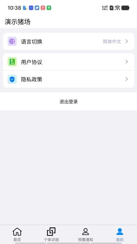 PigSyn 猪事顺软件v1.1.1 1