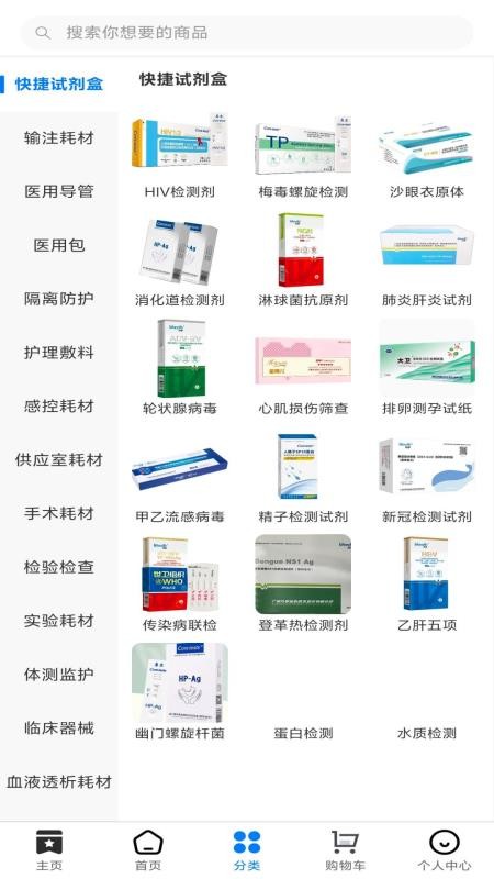 聚众德健康最新版v1.0.1 3