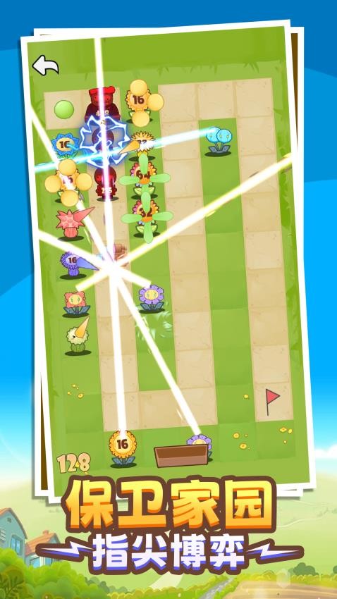 花园僵战军团游戏v1.0.0 4