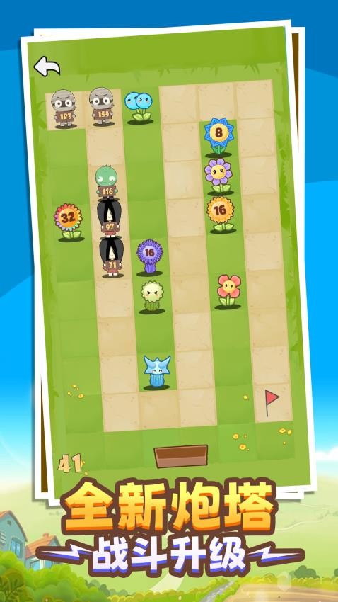 花园僵战军团游戏v1.0.0 3