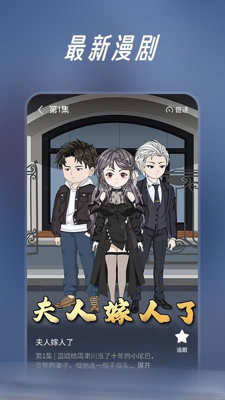 七猫漫剧手机版v1.0 3