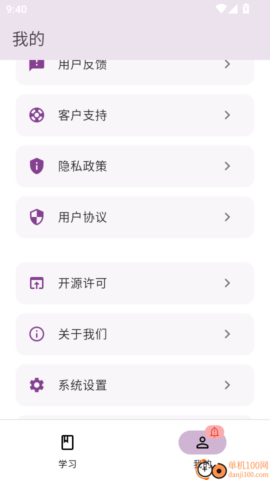 万人教育最新版