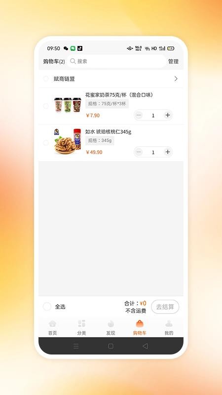 商小萌购物手机版v1.5.1 3