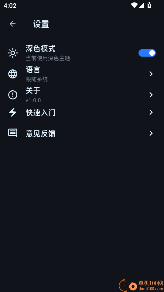 TOPPING Home官方版