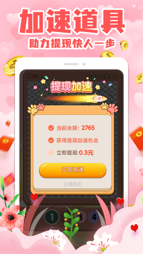拼图赚钱免费版v2.0.0 1