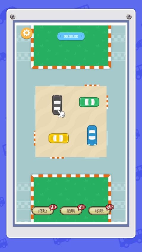 停车大拥挤游戏v1.0.0 1