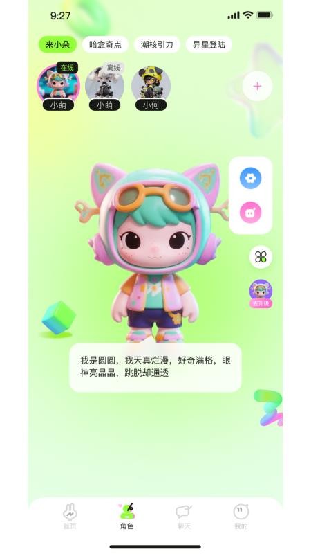 智萌体官网版v1.1.1 4