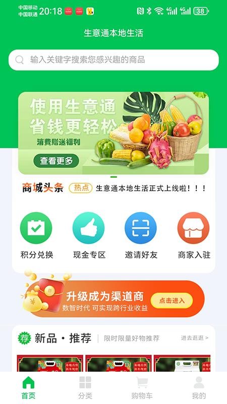 生意通本地生活官网版v2.6.84(3)