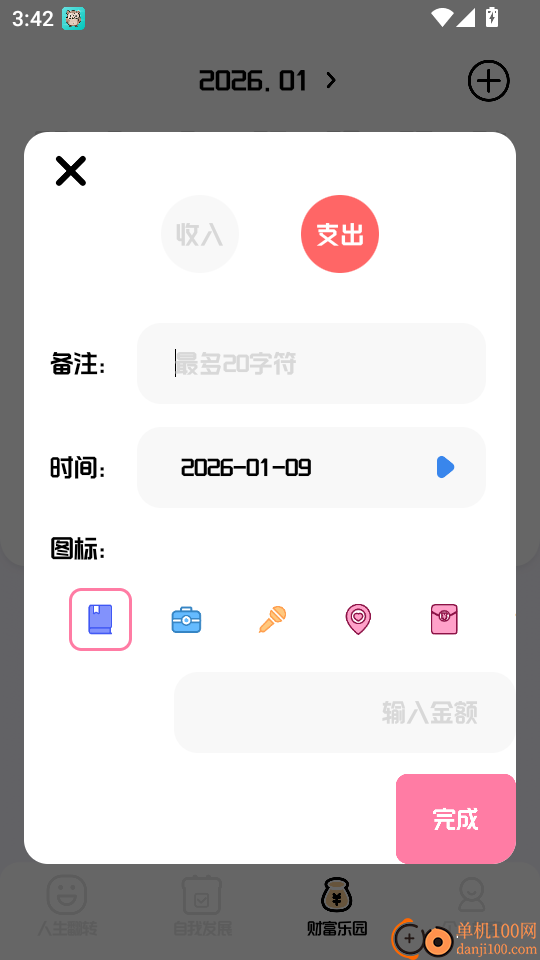 Tyranor模拟器免费版
