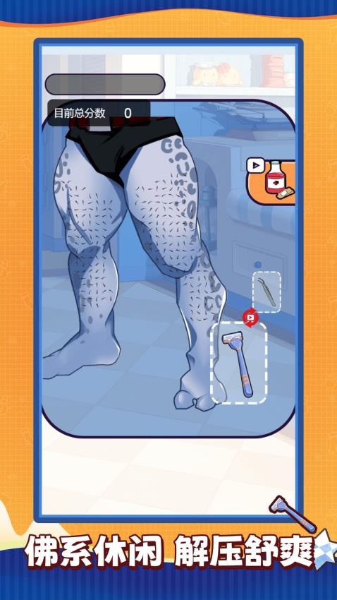 解压美容师游戏v1.0.0 1