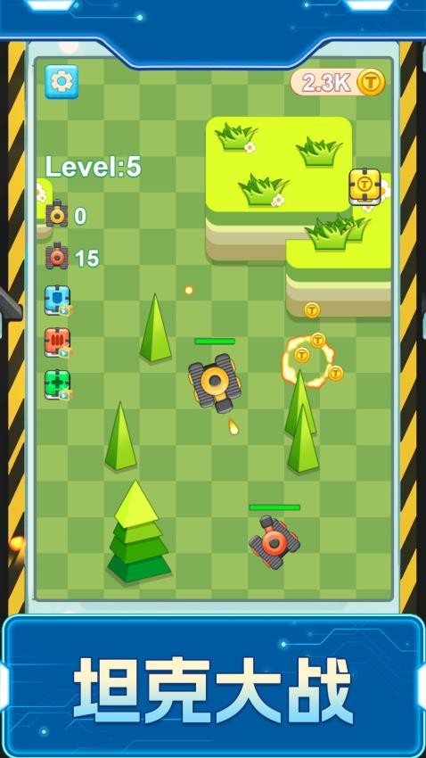 坦克生存赛游戏v1.0.0 4