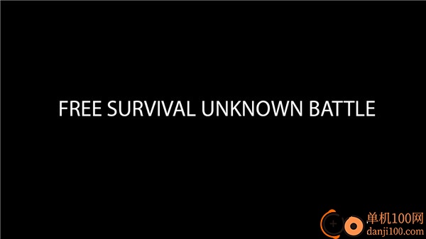 绝地生存者游戏