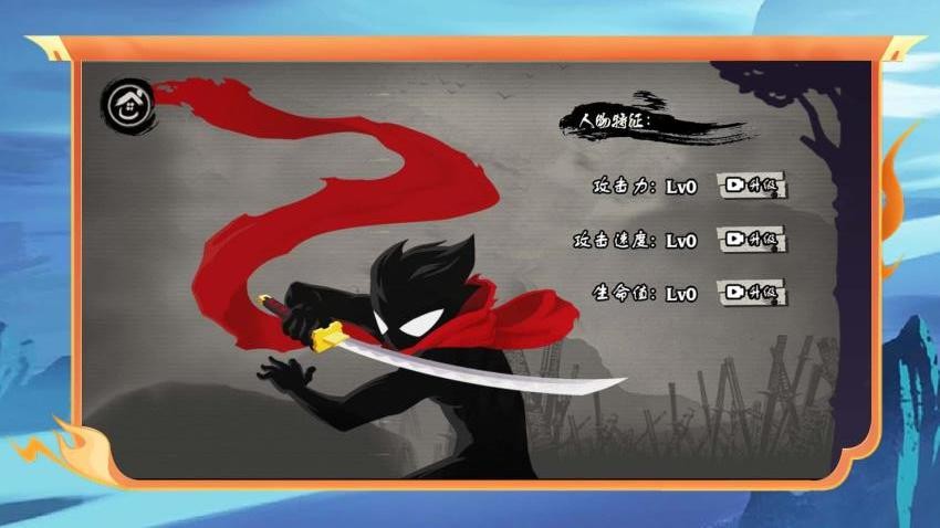 纸人过险关游戏v1.0.0 1