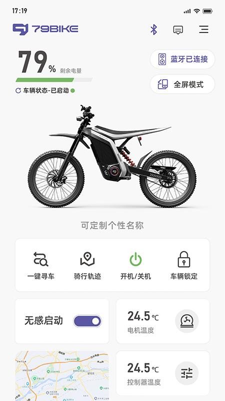 79云客户端v1.0.228 4