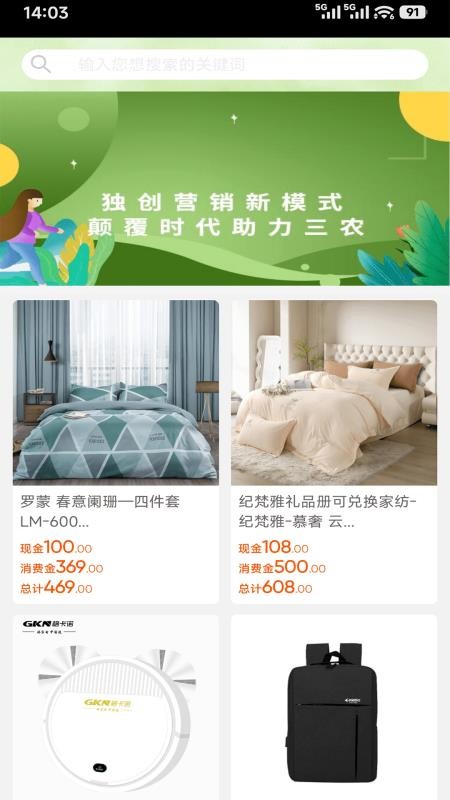 康多甄选官网版v1.2 5