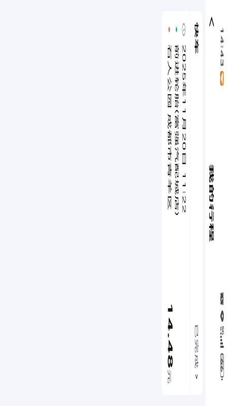 坤行约车最新版v1.6.0 2