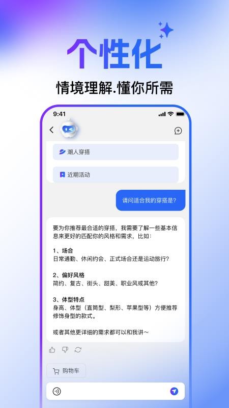 WONSOU官方版v1.1.0 4
