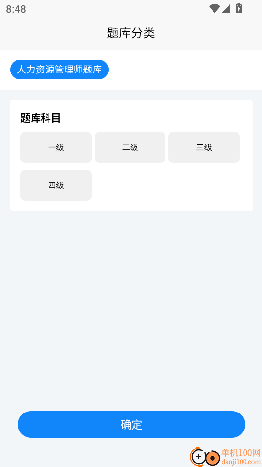 企业人力资源管理师考试学知题软件