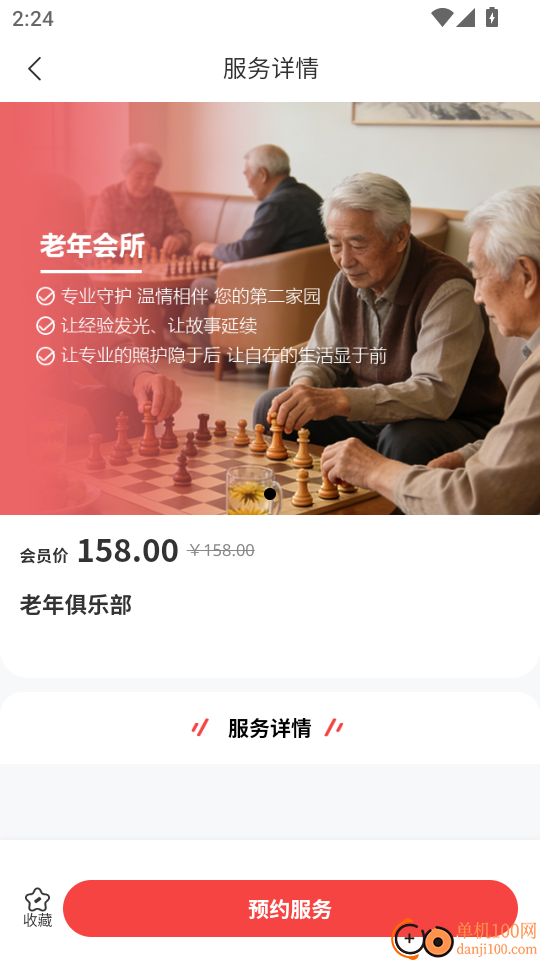 芝宜生活最新版