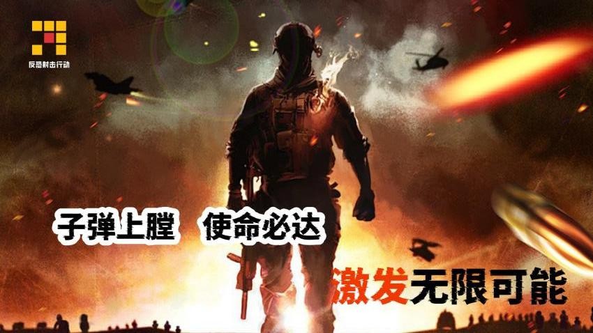 反恐射击行动游戏v1.1.9 2