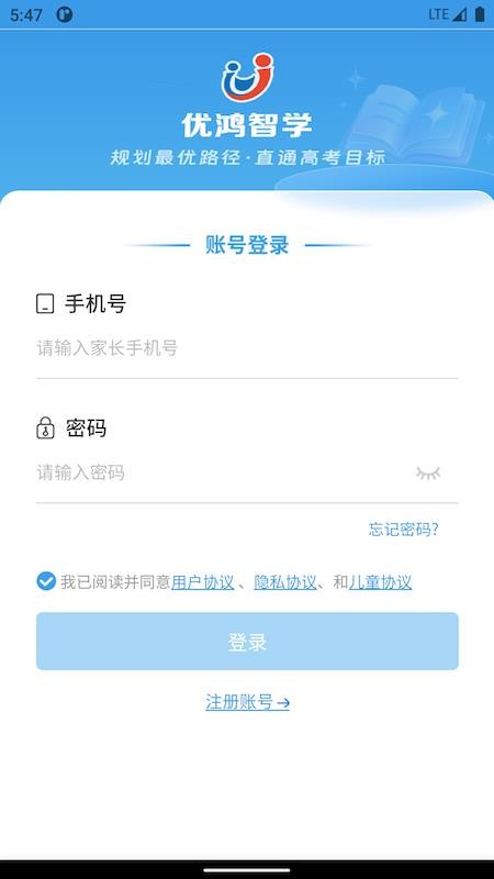 优鸿智学官网版v1.1.5_251231(4)