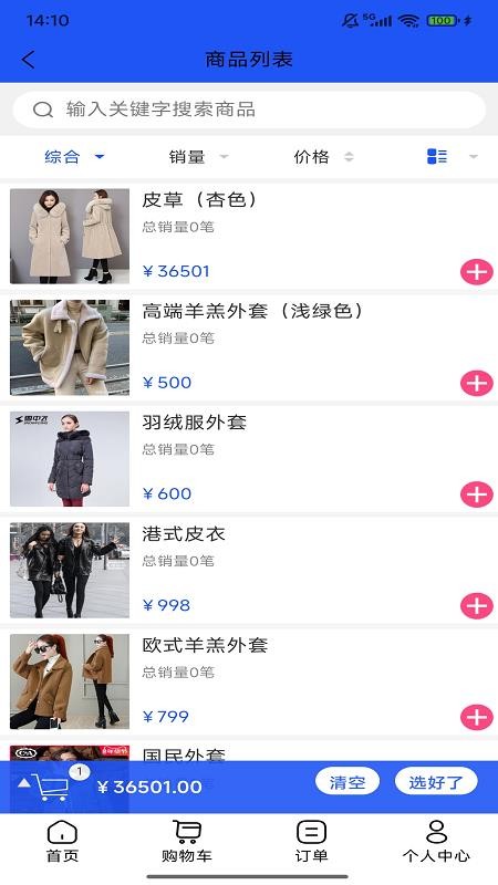 柳融生活官方版APPv1.0.31 4