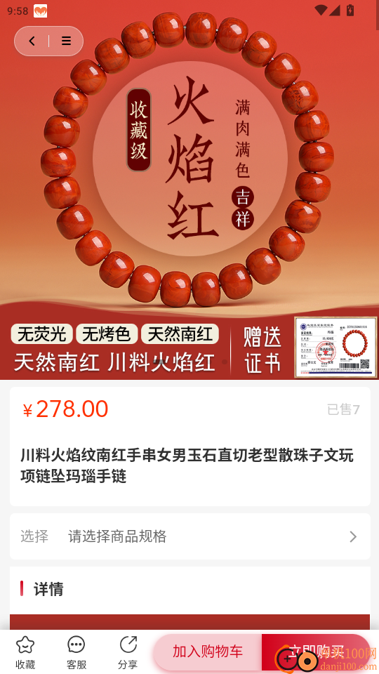 奇门命理手机版APP