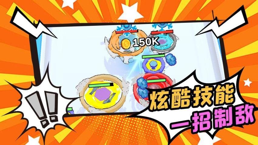 陀螺不停转游戏v3.0 4