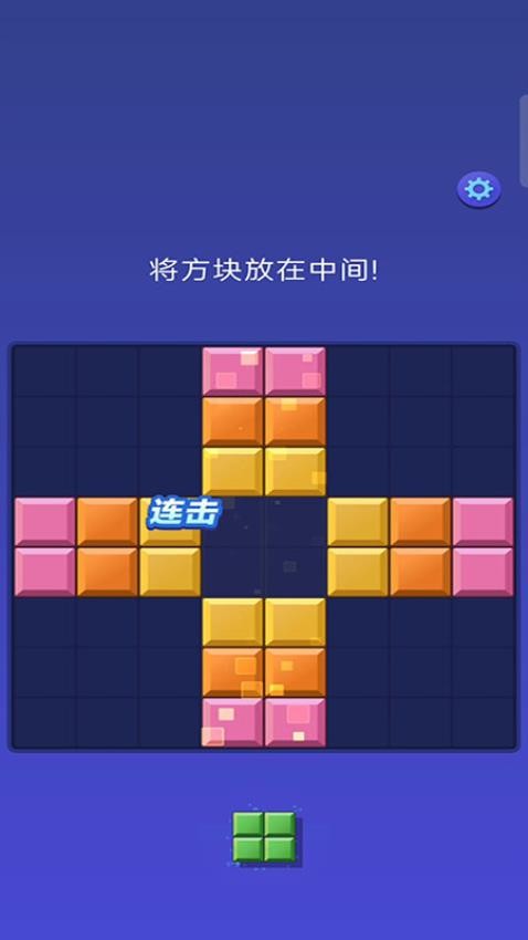 俄罗斯方块转转乐游戏v187.1.3 2