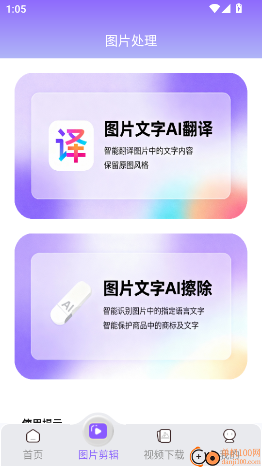 视频素材宝手机版