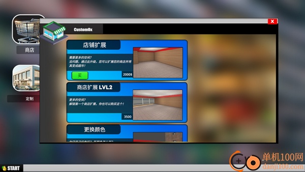 商店经营大亨游戏