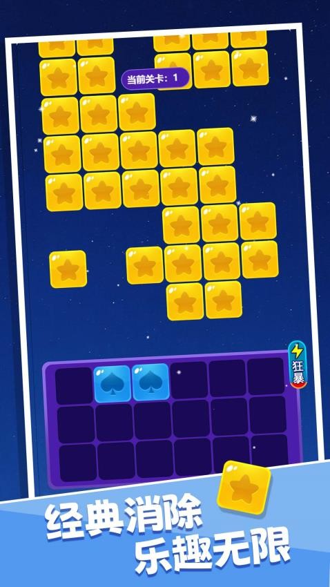 极限消时战游戏v1.0.0 3