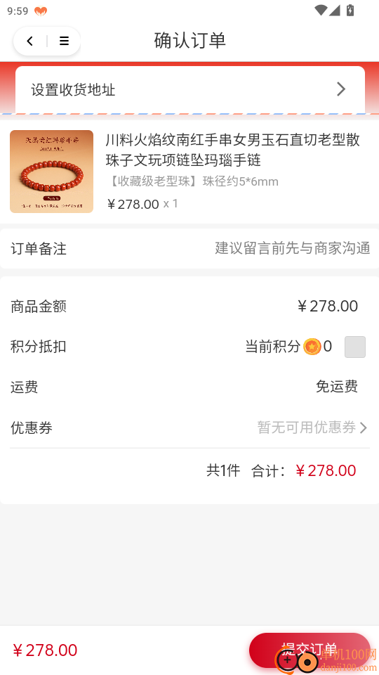 奇门命理手机版APP