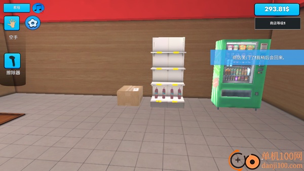 商店经营大亨游戏