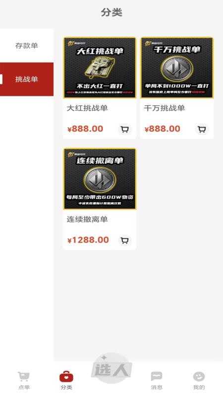 躺赢电竞官方版v1.0.0 1