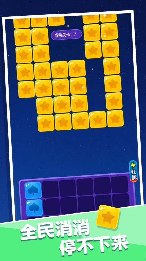 极限消时战游戏v1.0.0 5