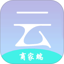 云点商家版软件