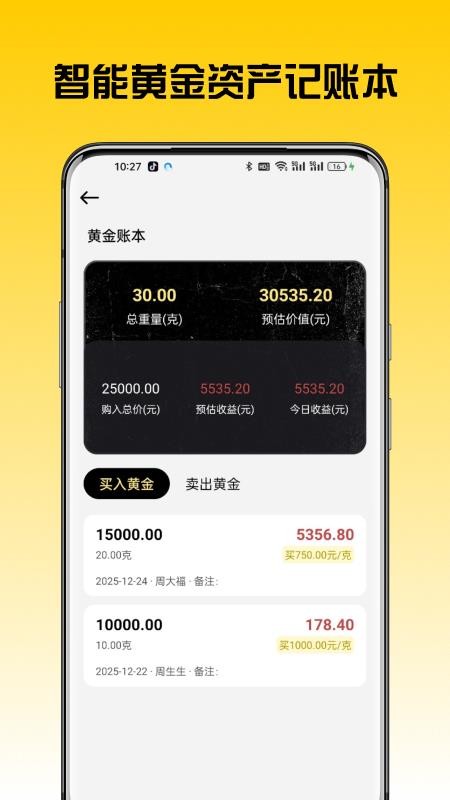 云鑫黄金最新版v1.2.0 2