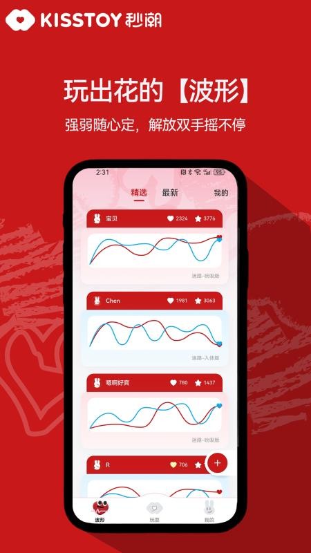 KISSTOY安卓版v2.1.14 1