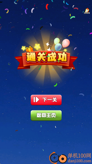 极限消时战游戏