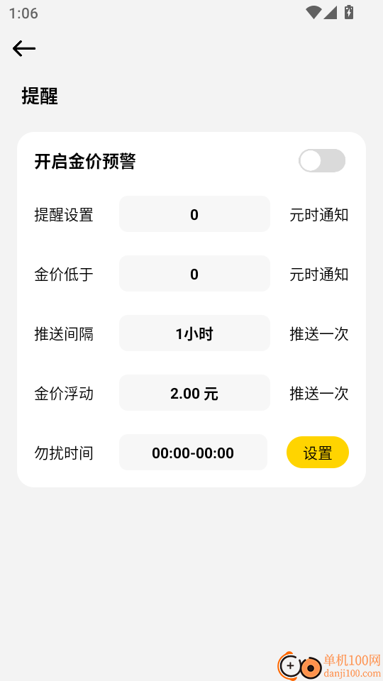 云鑫黄金最新版
