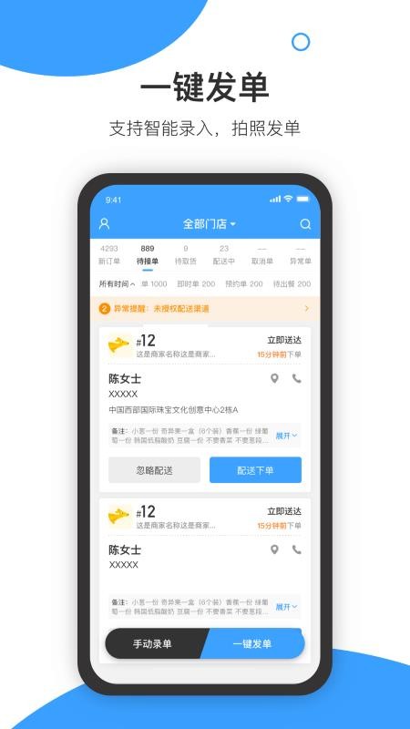 闪猴商户免费版v8.4.3(3)