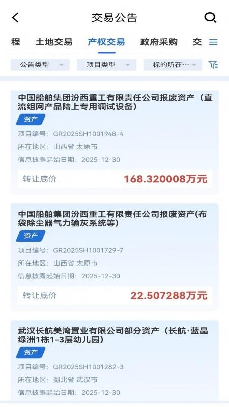 上海一网交易手机版v1.0.9 3