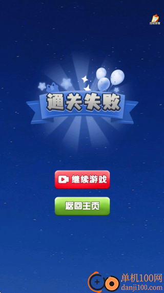 极限消时战游戏