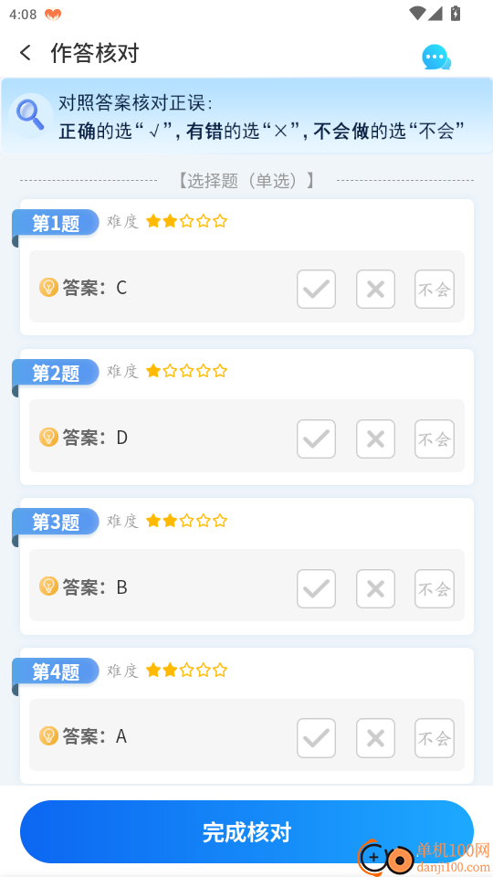 优鸿智学官网版