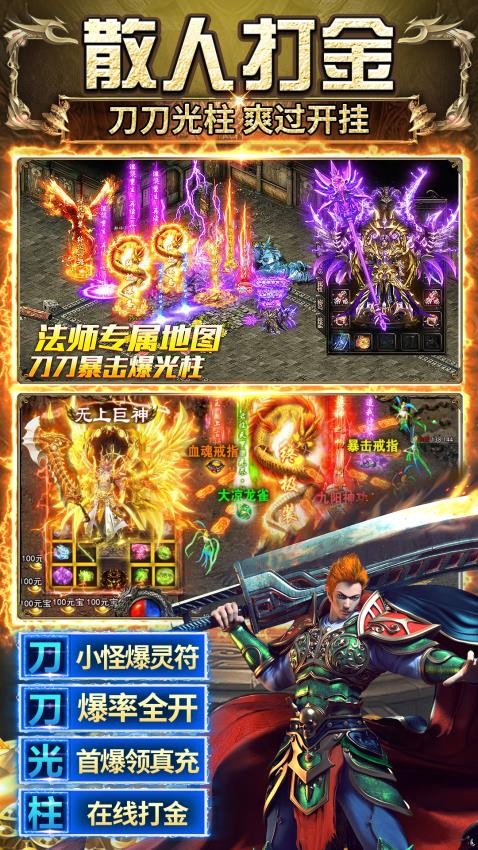 传奇之业游戏v1.0.0 1