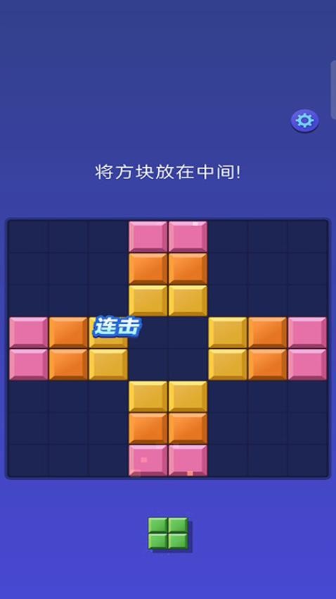 俄罗斯方块转转乐游戏v187.1.3 3