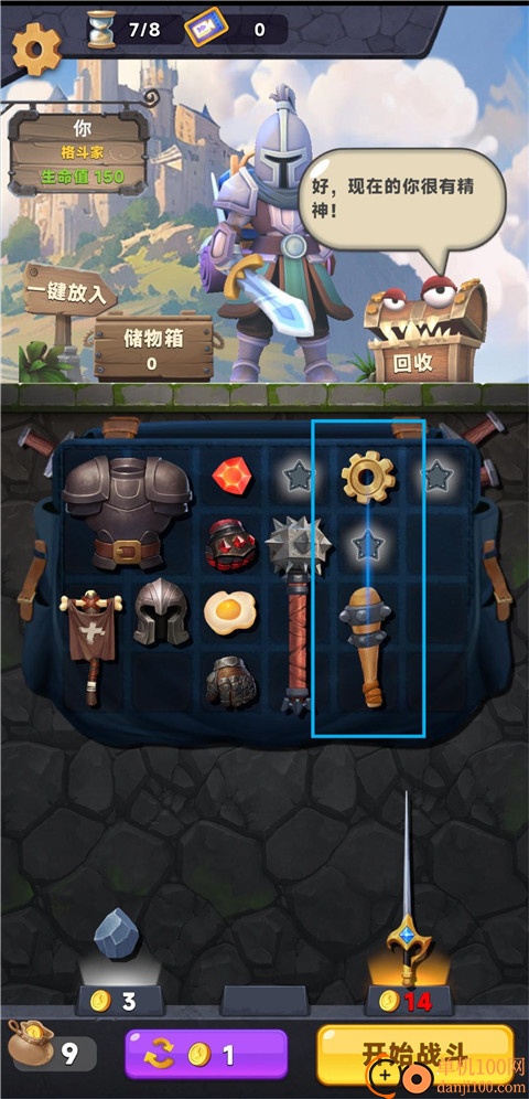 装满吧背包游戏