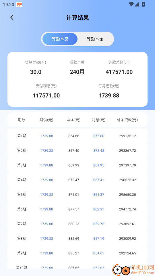 伯位数智函数官网版